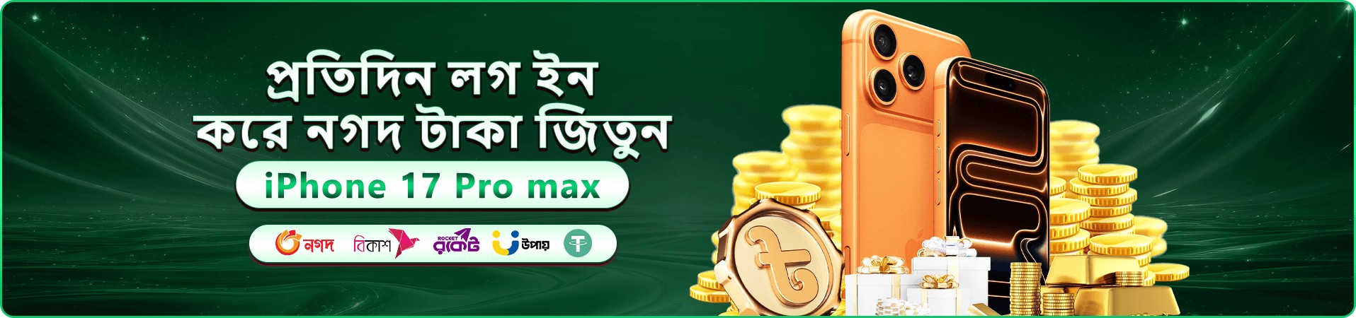 মোবাইল গেমিং প্রচারচিত্র
