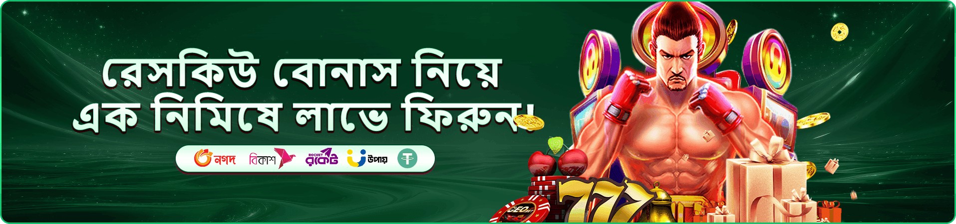 মোবাইল অ্যাক্সেসের প্রচারচিত্র